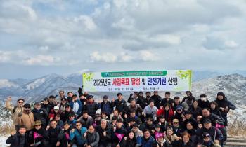 2025년도 사업목표 달성 및 안전기원 산행 (2025.03.07일, 천황산)