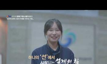 ubc 2026 향토기업 사랑캠페인